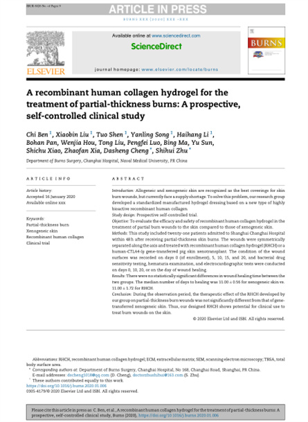 2020 临床研究，单中心2度烧伤自身对照