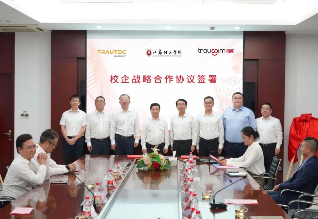 新闻 | 共赢未来！广东会医疗与江苏理工学院开启战略合作