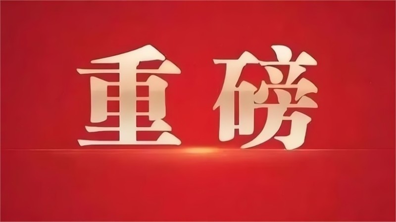 喜报 | SCI一区！广东会联合珀莱雅共研成果荣登国际权威期刊 