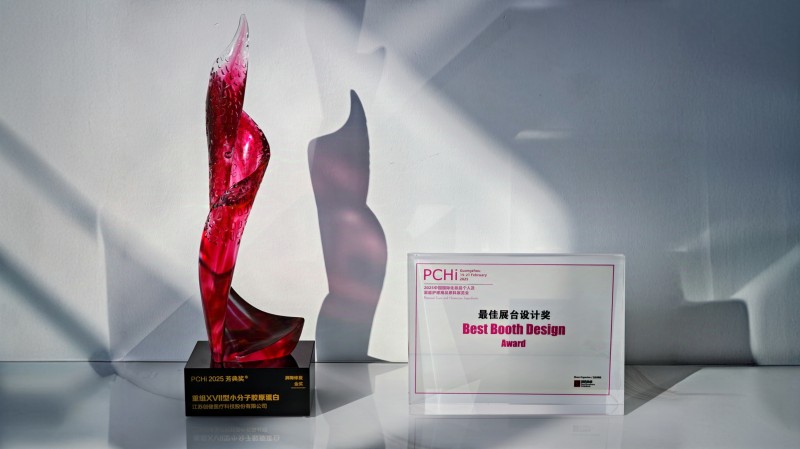 喜报｜金奖！广东会医疗重组XVII型小分子胶原蛋白再获殊荣